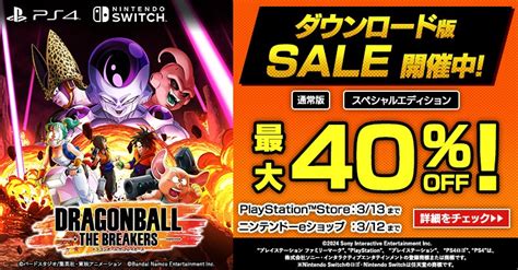 「ドラゴンボール ザ ブレイカーズ」シーズン5開幕！新キャラ登場＆クロスプレイ実装！snsキャンペーンも！ Gamepress Ai