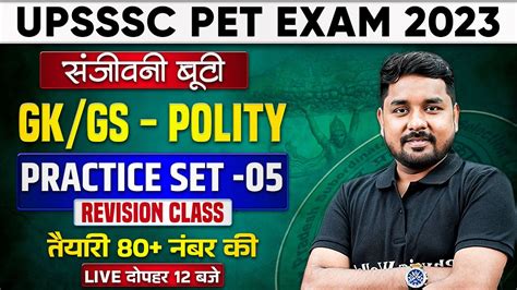 Upsssc Pet Classes Upsssc Pet Gk Gs Practice Set Upsssc Pet