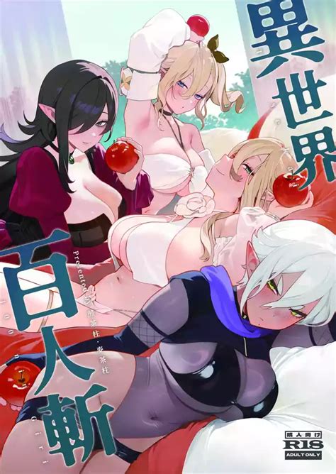 Isekai Nin Giri Nhentai Hentai Doujinshi And Manga