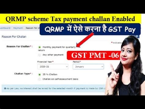 Qrmp Scheme Tax Pay How To Pay Tax In Qrmp Scheme Gst