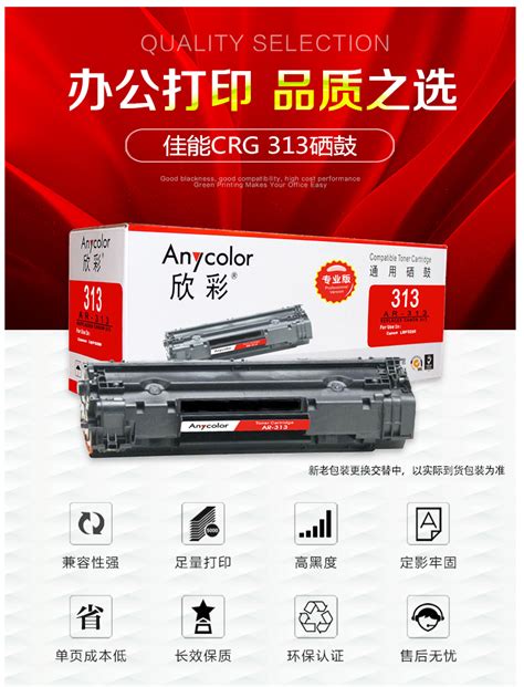 Anycolor Crg Ar Canon Lbp