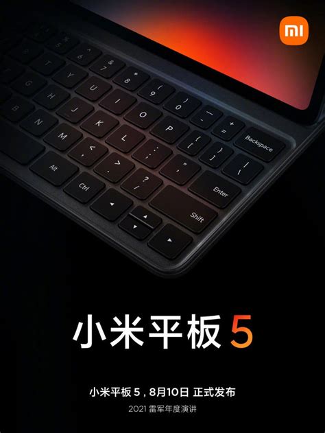 Xiaomi Mi Pad Poster Shows Docking Keyboard And More