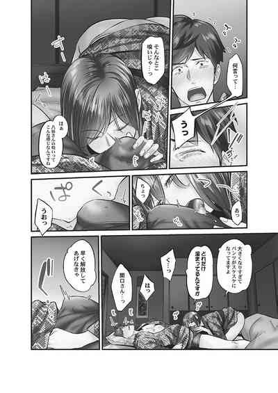 Jimihen Nhentai Hentai Doujinshi And Manga