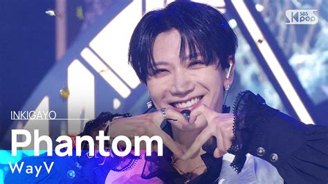 WayV 웨이션브이 Phantom 인기가요 inkigayo 20230108 ZUM TV