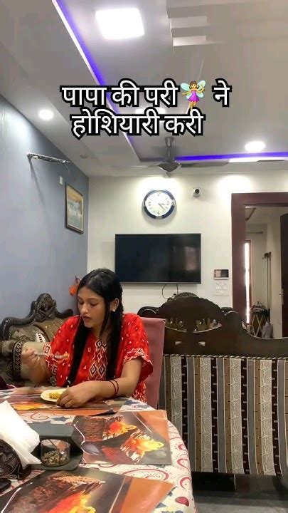 पापा की परी 🧚‍♀️ने बेवकूफ बना दिया 😰🤯😱😈😡relatable Funny Shorts