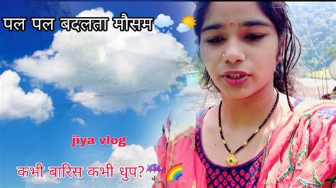 मौसम का हाल बेहालआज ये क्या हो गया☔😵🙏jiyavlog4289 Youtube