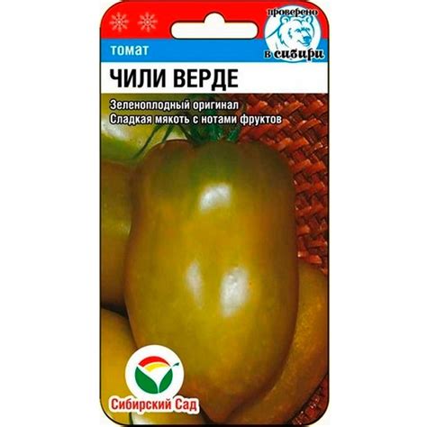 Купить Томат Чили Верде F0000039832 за 17руб. |Garden-zoo.ru