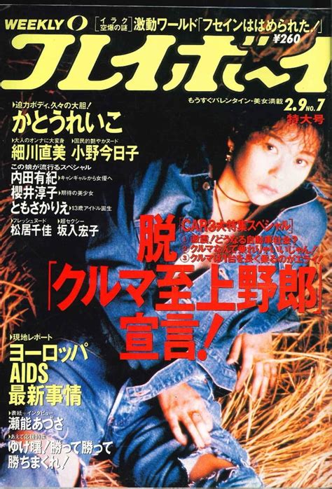 Playboy Weekly Porn Pictures Xxx Photos Sex Images Pictoa