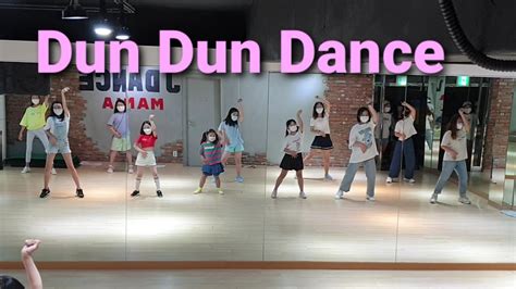 오마이걸 Oh My Girl 던던댄스 Dun Dun Dance ♡ 키즈댄스 ♡ Youtube