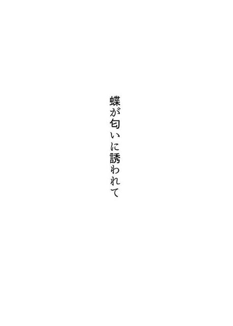 Chou Ga Nioi Ni Sasowarete Nhentai Hentai Doujinshi And Manga