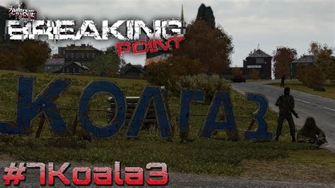 Dayz Breaking Point Koala Youtube