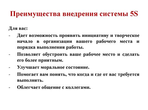 Система 5S – первый шаг на пути к LP - online presentation