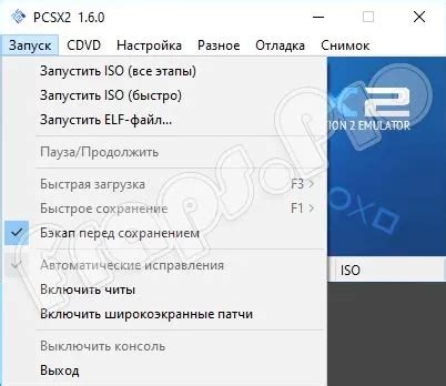 Эмулятор PS 2 на русском. Эмулятор ps2 на пк. - BLASTGAMES