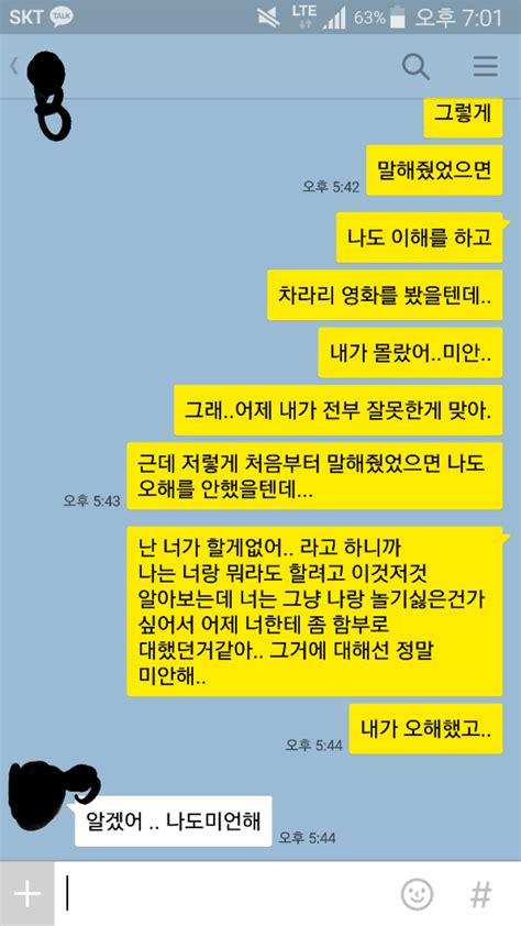 진지 여자친구랑 별거 아닌일로 헤어지게 될 것 같습니다 진지 웃긴대학 대기자료