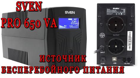 ИБП (УПС) Анбоксинг. Sven Pro 650 VA. Источник бесперебойного питания ...