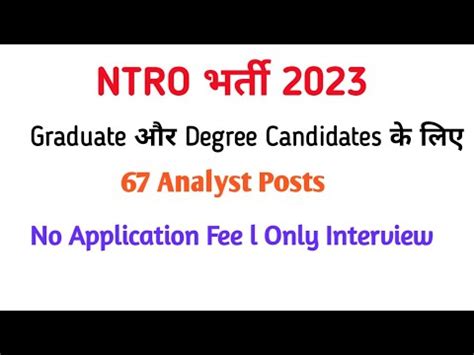 NTRO Recruitment 2023 Apply Offline For 67 Analyst B Posts YouTube