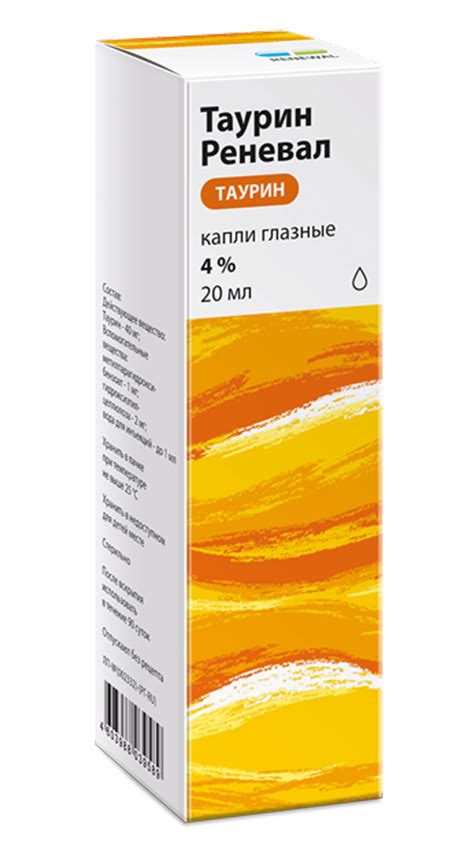Таурин Реневал 4% 20 мл глазные капли: инструкция по применению