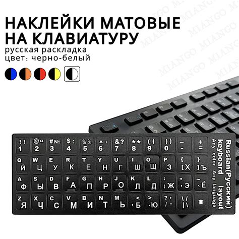 Накладка для клавиатурыFUNKYс русскими буквами - купить по выгодным ...
