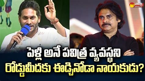 Cm Ys Jagan Satires On Pawan Kalyan Package Star Pawan Kalyan