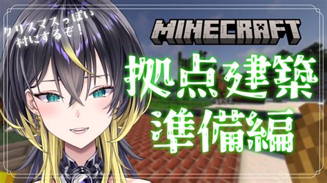 Minecraft Vtuber 】低音女子が雑談しながら拠点準備。マイクラ Shorts 縦型配信 雷迷テラ Youtube