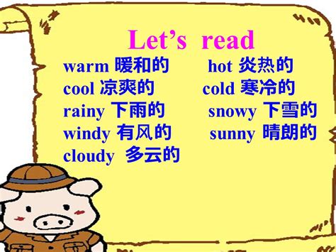 Unit4 It is warm today Lets read warm 暖和的 hot 炎热的 cool 凉爽的 cold 寒冷的 rainy 下雨的 snowy 下雪的 windy 有