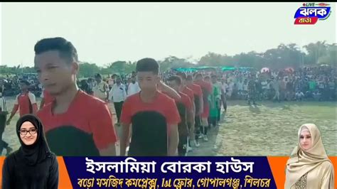 চাঁদ মুহাম্মদ প্রাইজ মানি ফুটবল টুর্নামেন্টের ফাইনাল খেলা অনুষ্ঠিত