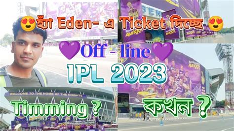 Kolkata Eden Garden IPL Ticket Booking 2023 Offline Ticket Kolkata