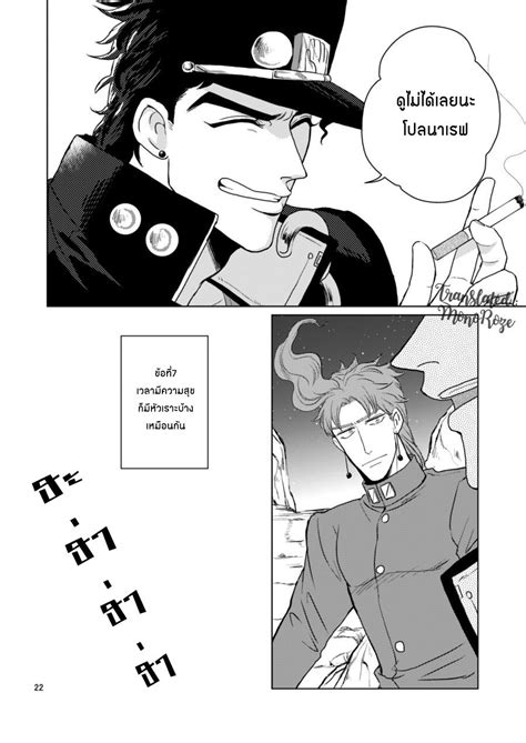 [yumyum] Kujo Jotaro Ni Kansuru Juu No Koto Jojo Dj [th] Myreadingmanga