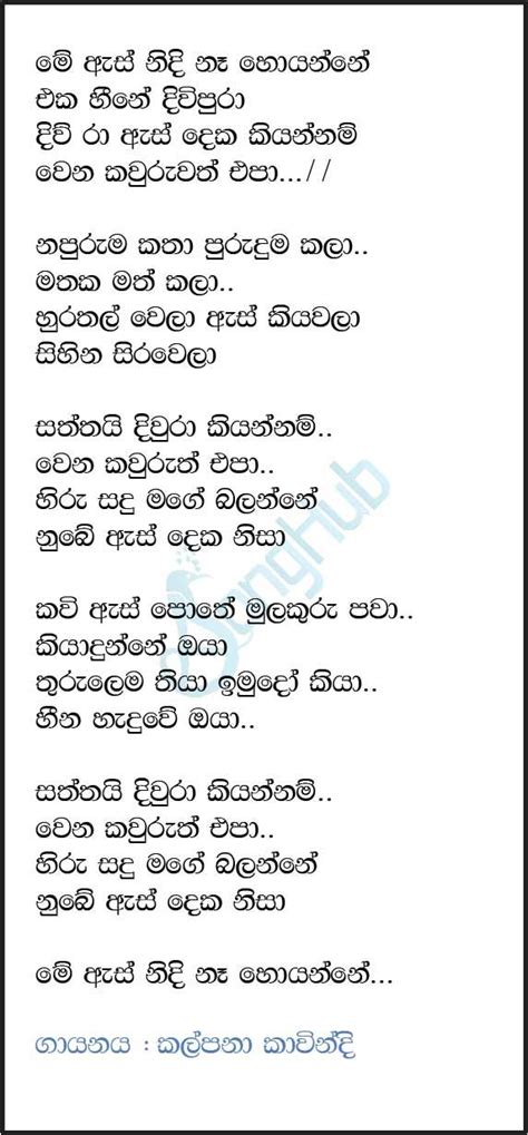 Pin on Sinhala Songs Lyrics