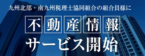 倒産防止共済／小規模企業共済 2月度締切日のお知らせ 株式会社日税サービス西日本