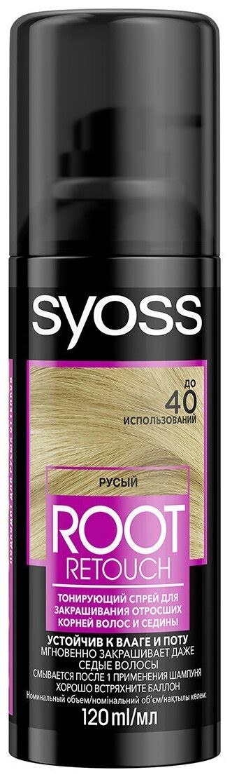 Syoss Спрей Root Retoucher тонирующий для закрашивания отросших корней ...