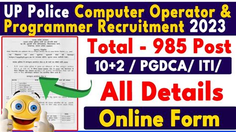 UP Police Computer Operator Programmer Recruitment 2024 UP SI Vacancy