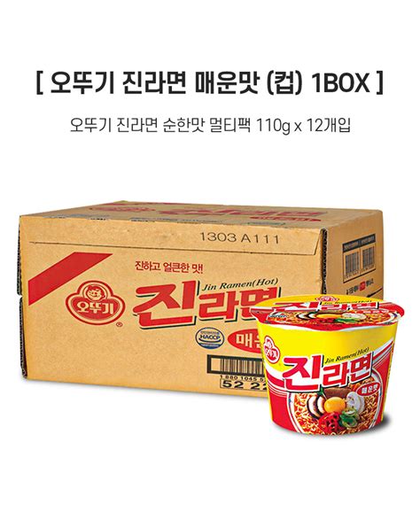 오뚜기 진라면 매운맛 컵라면 110g X 12개 1box실온보관상품상세동원몰