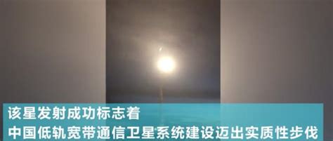 虹雲首星成功發射 中國低軌寬帶通信衛星系統建設實現零的突破 每日頭條