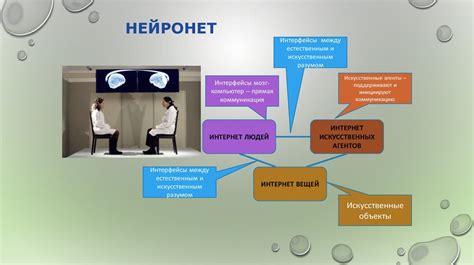 Нейронауки и нейротехнологии - презентация онлайн