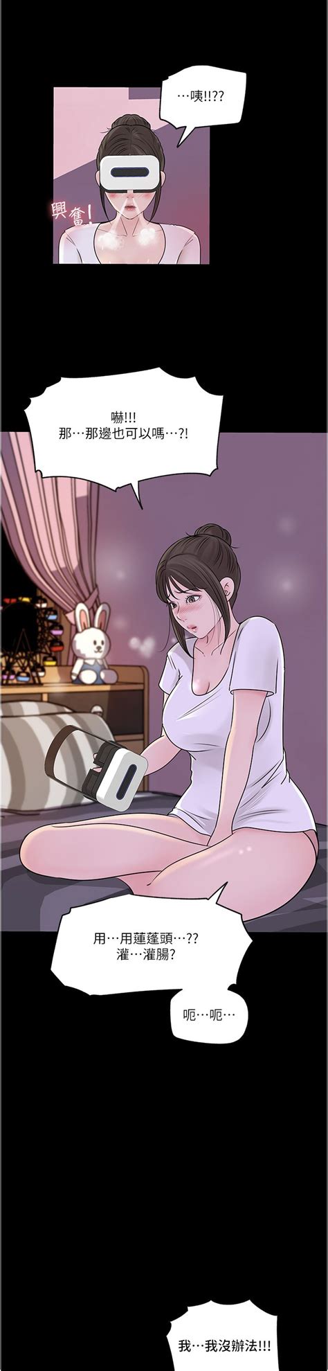 深入小姨子 Page nhentai hentai doujinshi and manga