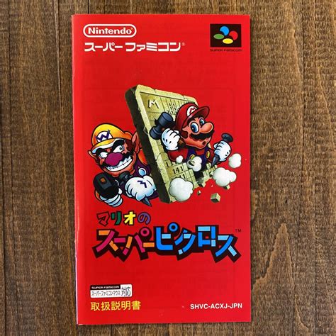 マリオのスーパーピクロス スーパーファミコンソフト ゲームソフト カセット スーパーマリオ ワリオ Nintendo クロスワード レトロ