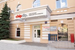 Магазины и оптовые отделы ЧИП и ДИП