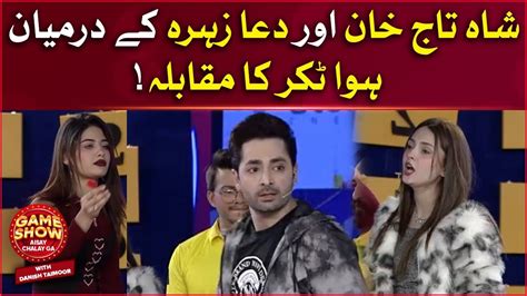 Competition Between Dua Zahra And Shahtaj Khan Game Show Aisay Chalay