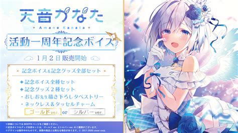 天音かなた💫記念グッズ23日まで！ On Twitter ボイスとグッズが発売されたよ〜 ついに手裏剣グッズ化！！！！ こちらもチェックし