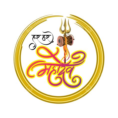 Harhar Mahadev Hindi Calligraphy With Trishul Illustration Vector Har