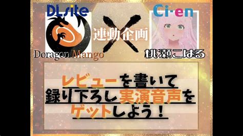 桃瀬こはる💐🎀ci Enで実演音声 On Twitter ガチ実演・新人vtuber処女卒業★何もかも初めてなのに大人のオモチャでロスト