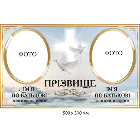 Купить Табличка на памятник на кладбище фон - голубое небо с голубями ...