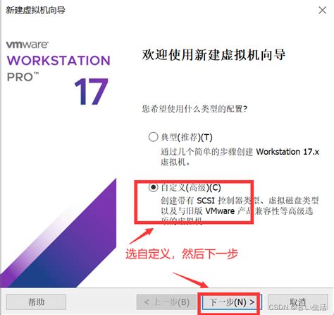 Vmware17新建配置虚拟机的保姆级教程vmware17创建虚拟机教程 Csdn博客