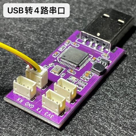 Usb转串口线一拖四多路usb串口板转ttluart 232com电脑通信模块虎窝淘