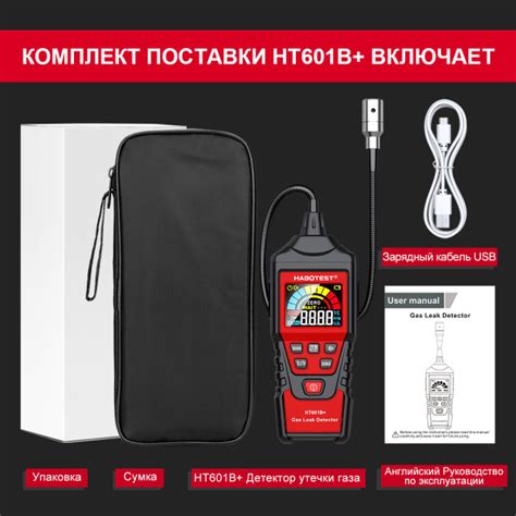 Детектор утечки газа Gas Leak Detector HABOTEST HT601B Встроенный