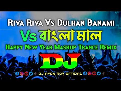 Riva Riva Vs Dulhan Banami Bangla Mal Dj Tik Tok Viral Trance Remix