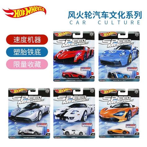 Btf Hot Wheels Car Culture Speed Machine Lamborghini Porsche Pagani Alloy Car Model FPY C A