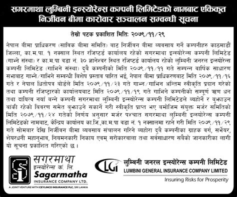 SALICO Sagarmatha Lumbini Insurance Co Ltd