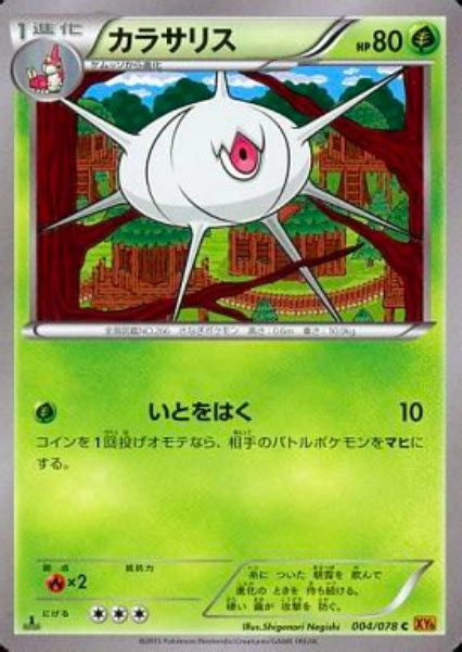 Silcoon Emerald Break Pokémon CardTrader